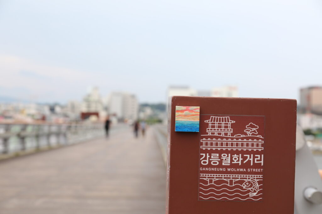 파도에 닿는 시간
