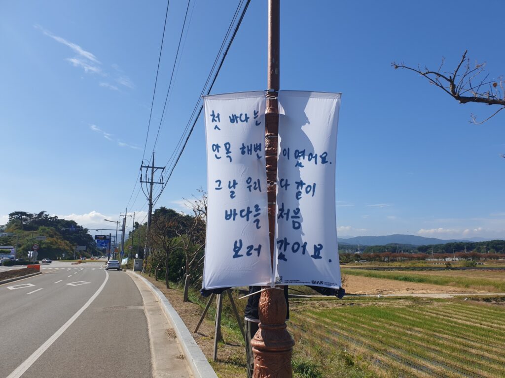 이주하는 서체_강릉 배우기